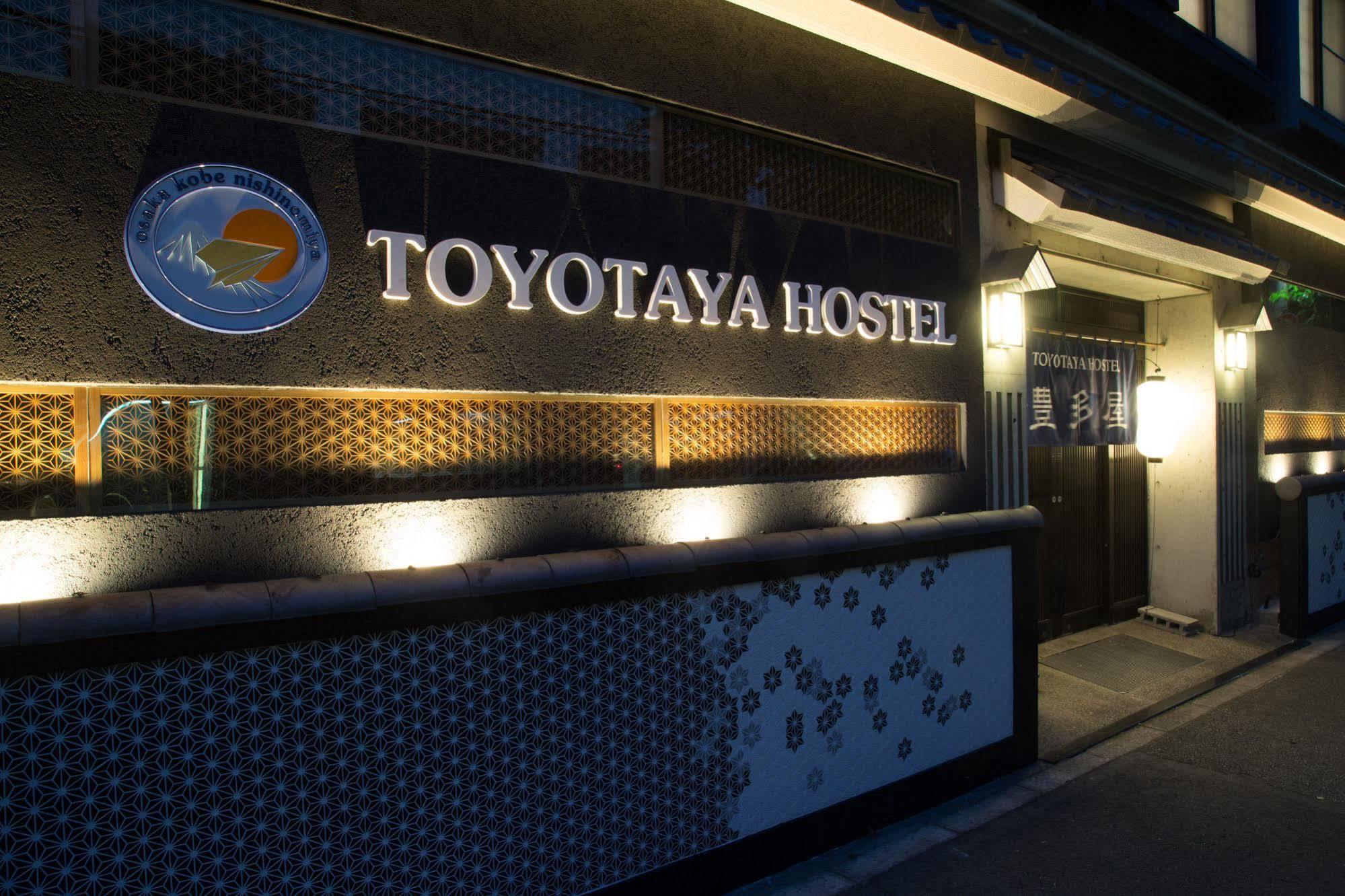 Toyotaya Hostel Нішіномія Екстер'єр фото